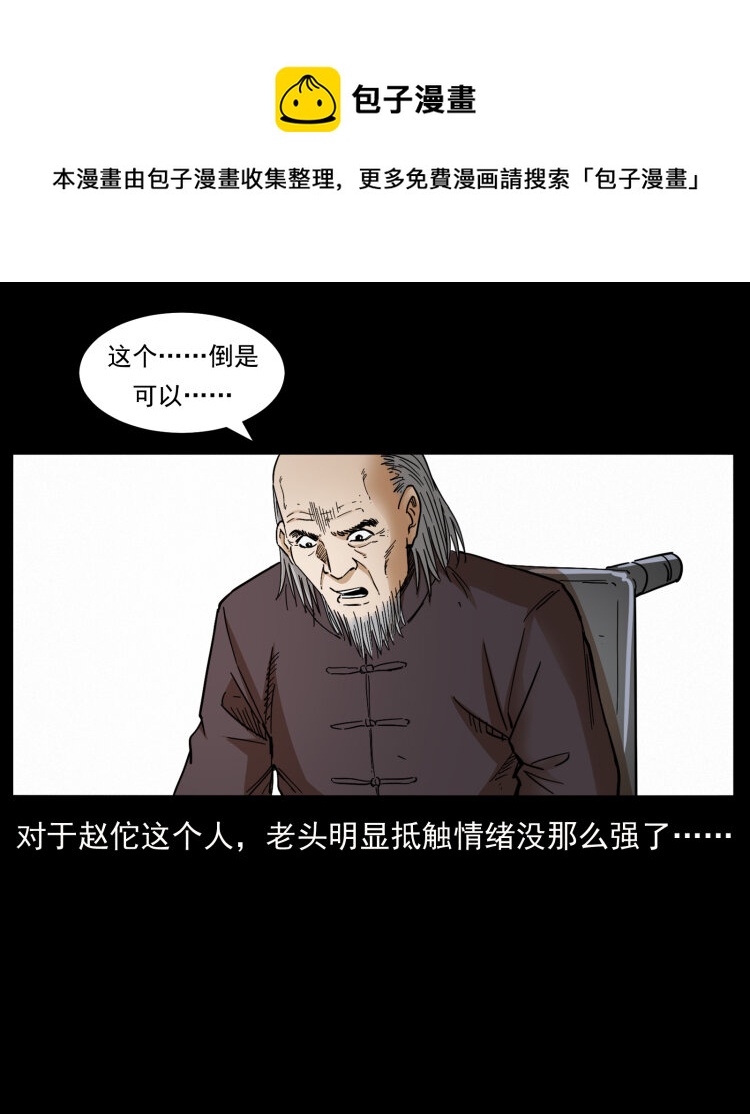 431 方士赵佗5