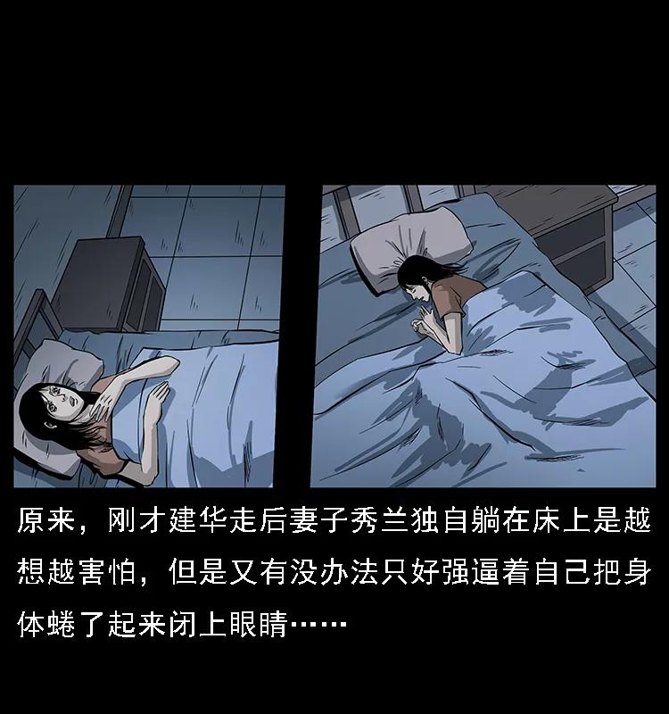 077 京城凶宅33