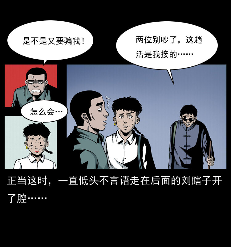 025 刘瞎子带来的买卖70