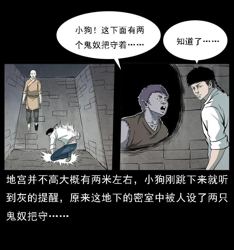 080 阴差秦七58