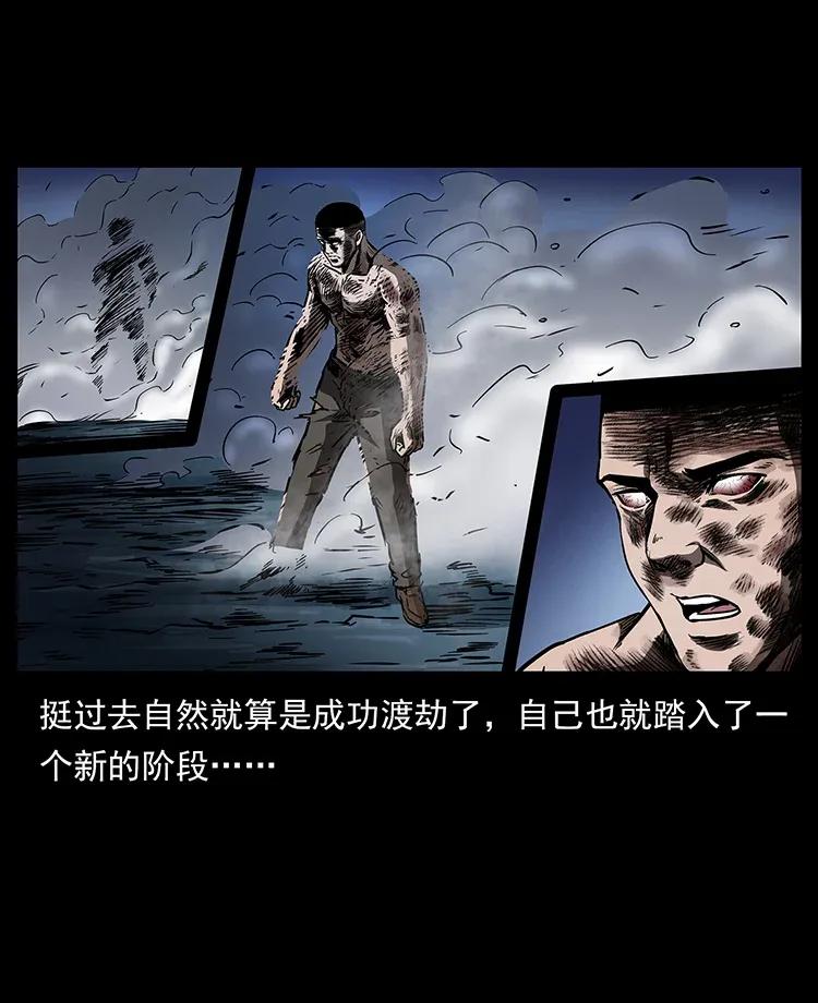 278 黑狐的危机！86