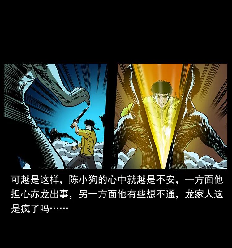 184 赤龙的生死劫22