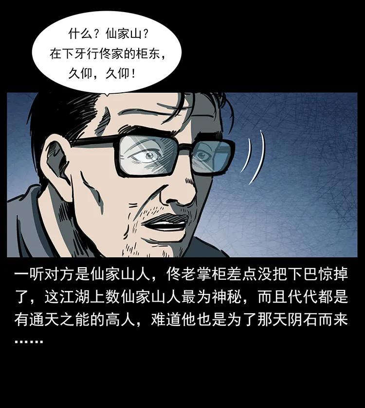 255 天阴石61