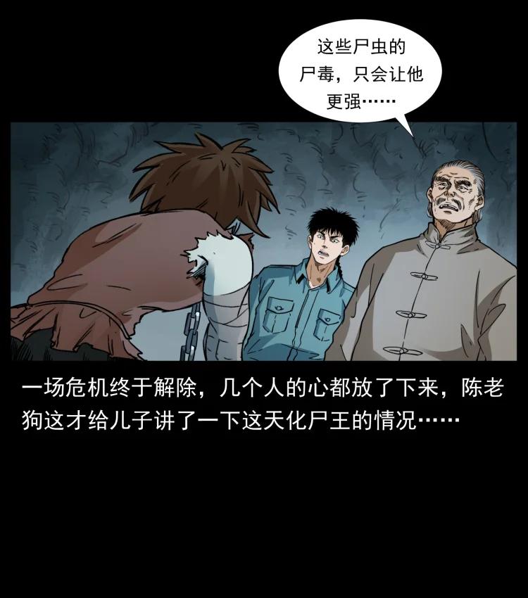 399 人之蛹23