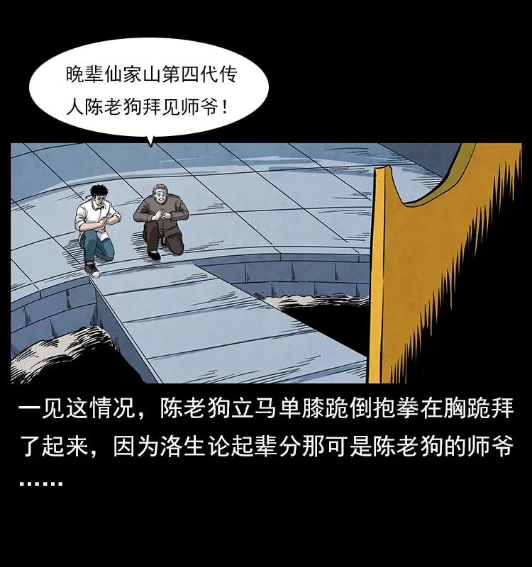 110 洛生之魂41