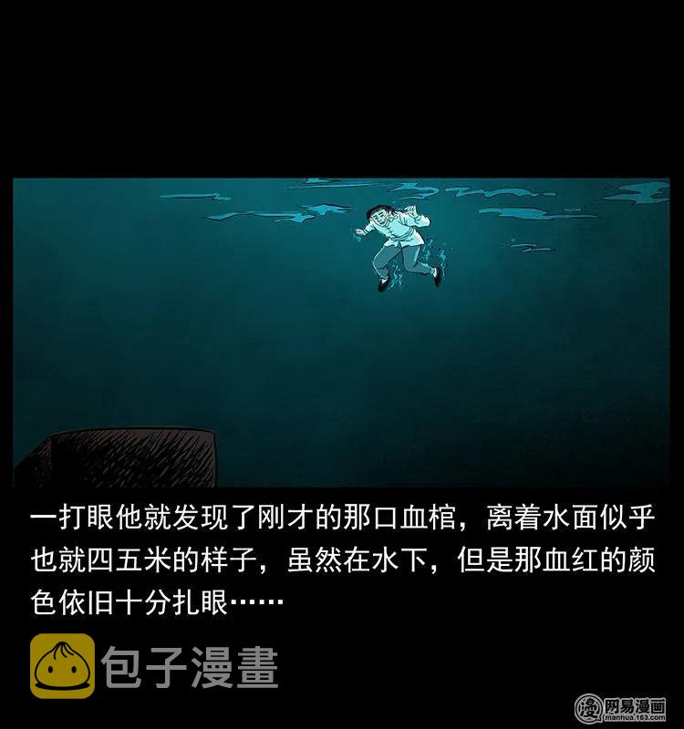 126 阴河血棺42