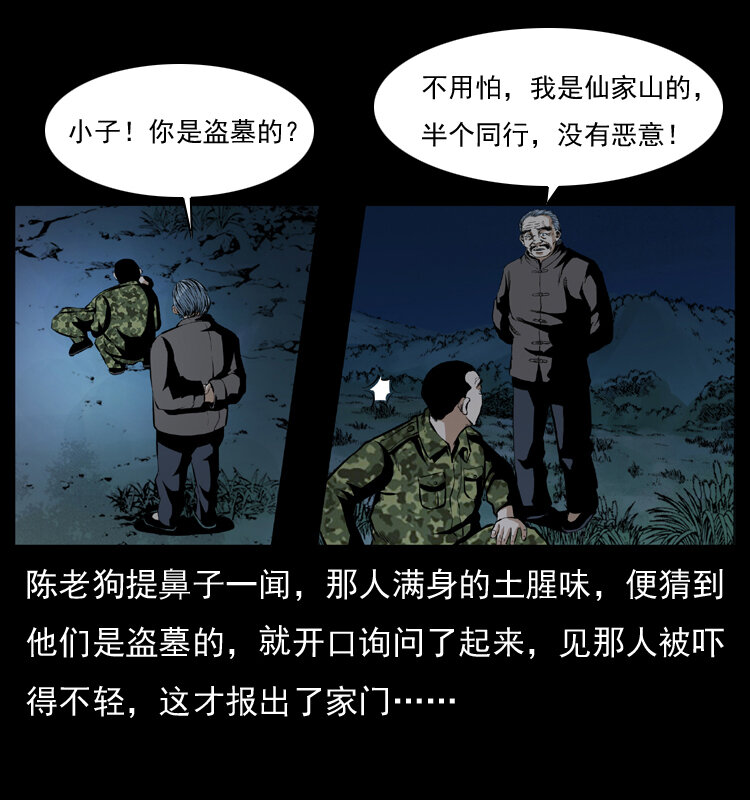 034 青铜棺木12