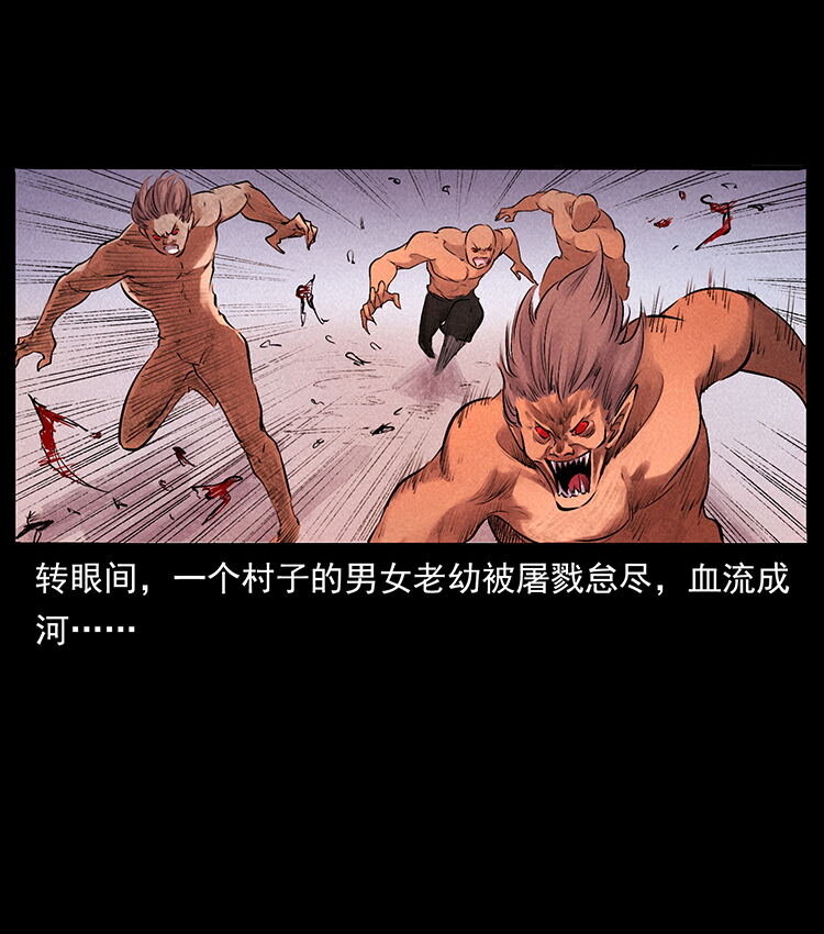 外传 洛生传4 高丽妖人66