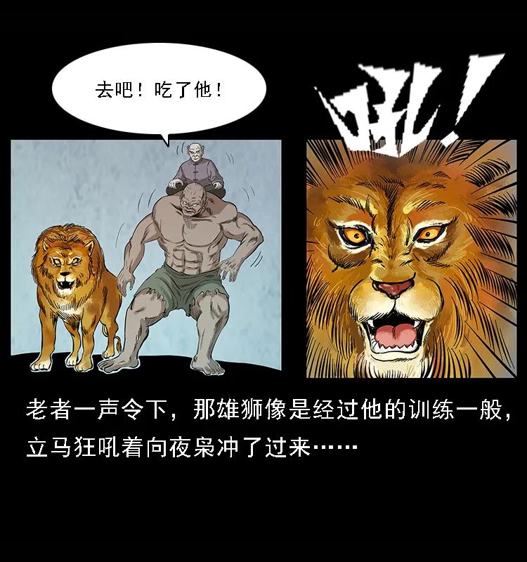 100 恶灵之主146