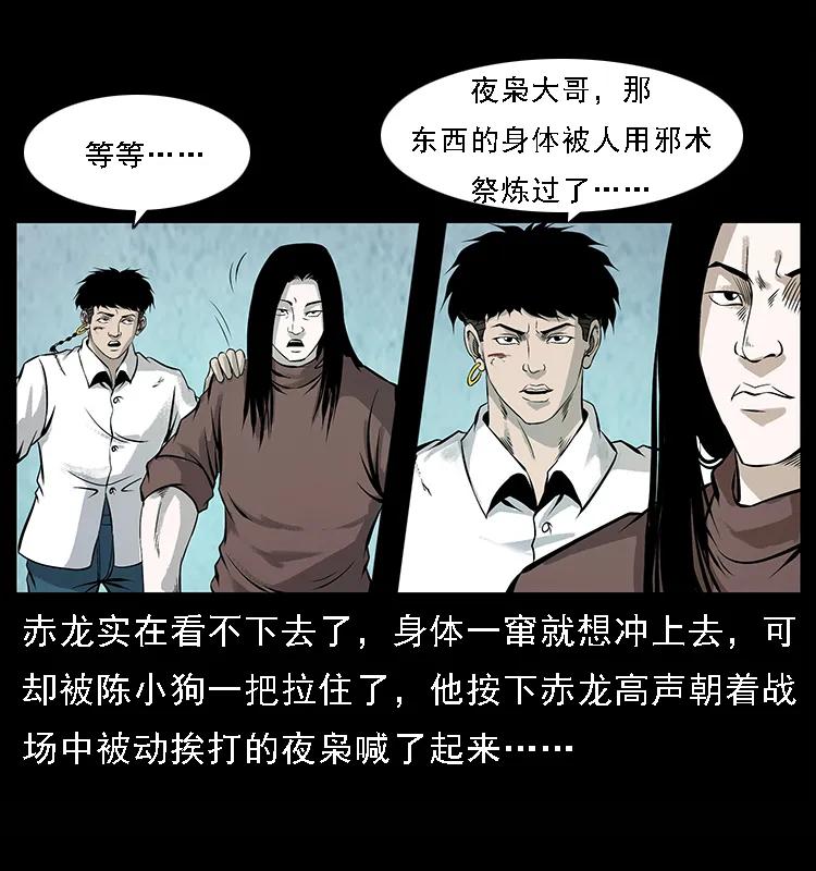 101 恶灵之主218