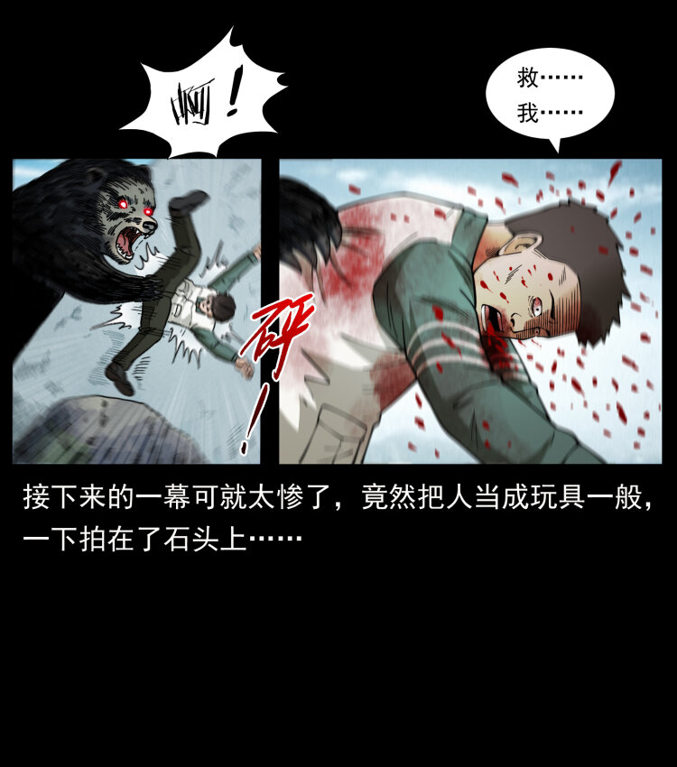 462 边城诡事66