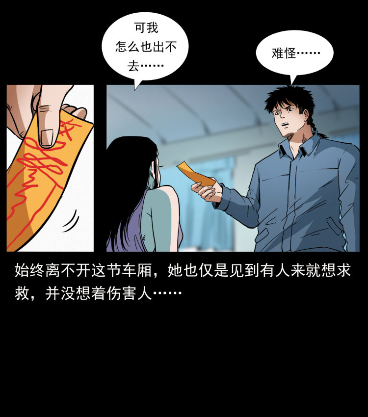 424 某广铁路灵异事件26