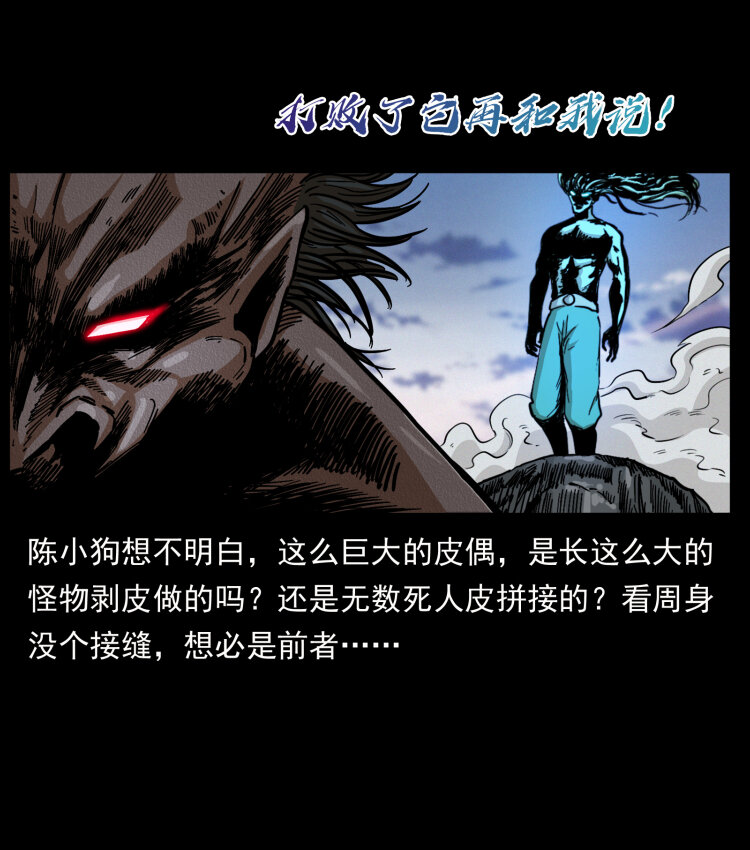 443 目中无人23