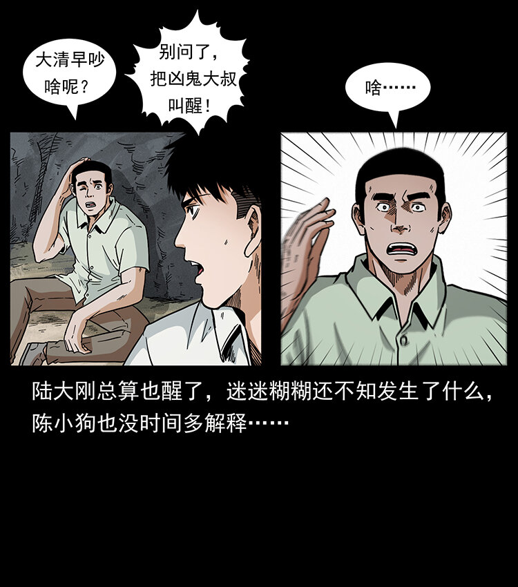 441 羽人之境49