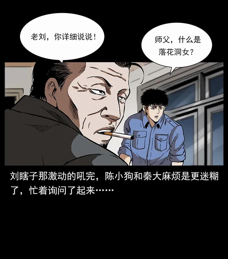 297 陈小狗斗法1
