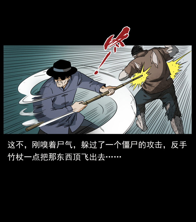 438 变异尸毒26
