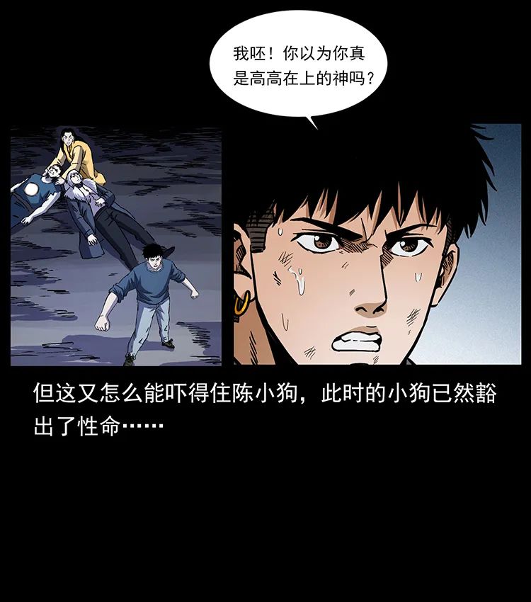 503 陨落55