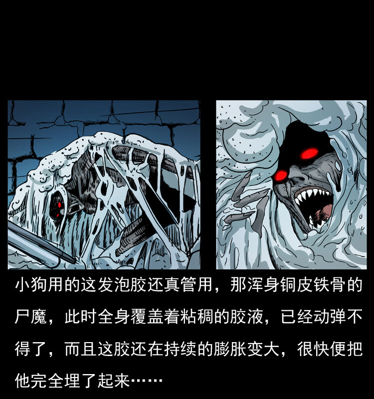 038 铜棺尸魔（上）49