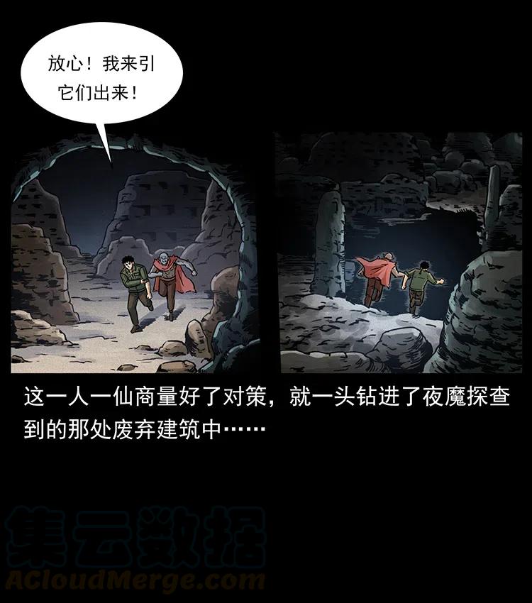 320 夜魔老大20