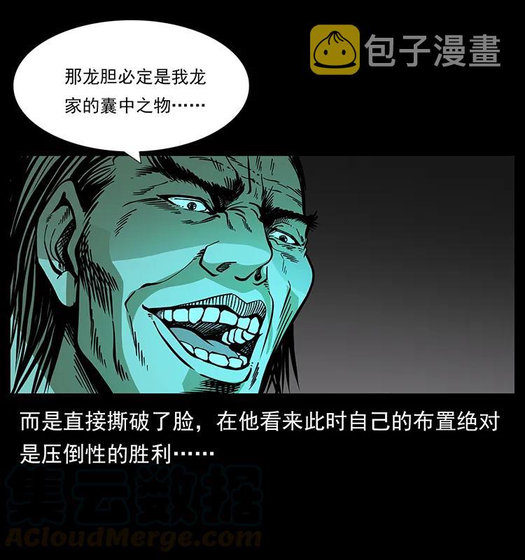 176 对峙祖龙顶76