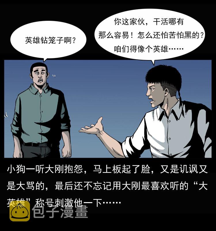 033 吸血小鬼（下）5