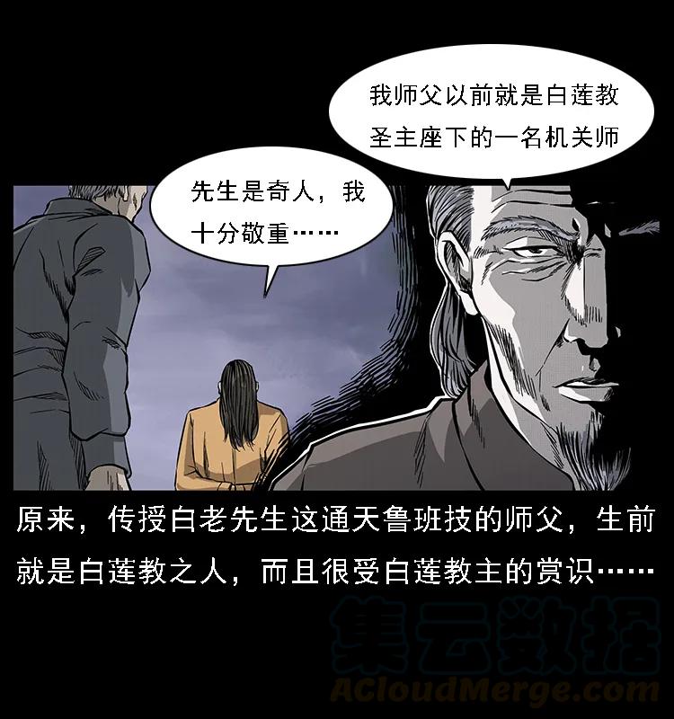 074 紫禁城中的木匠56