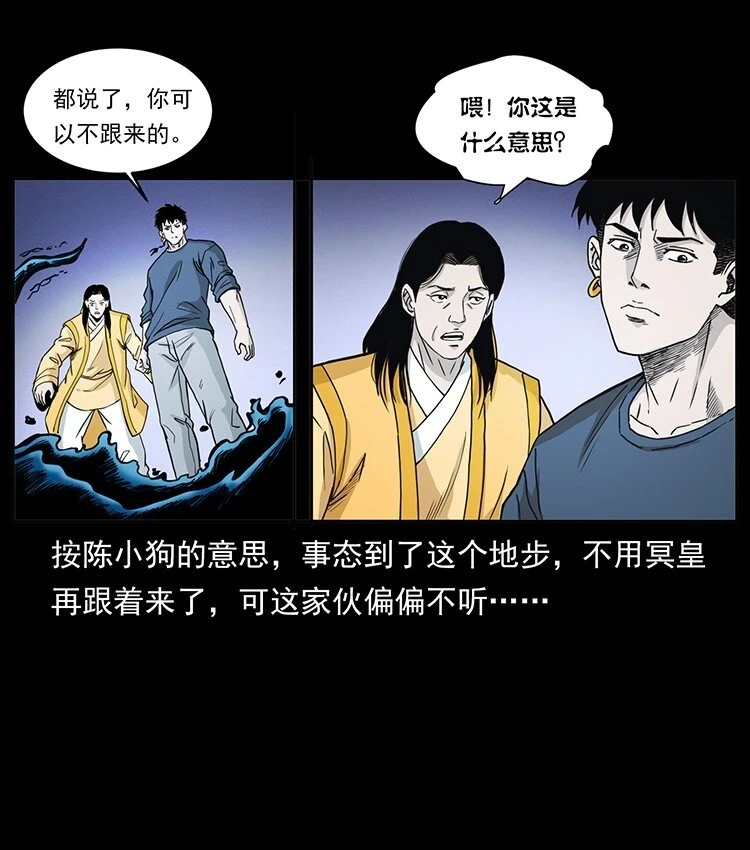 500 九幽鬼匠！84