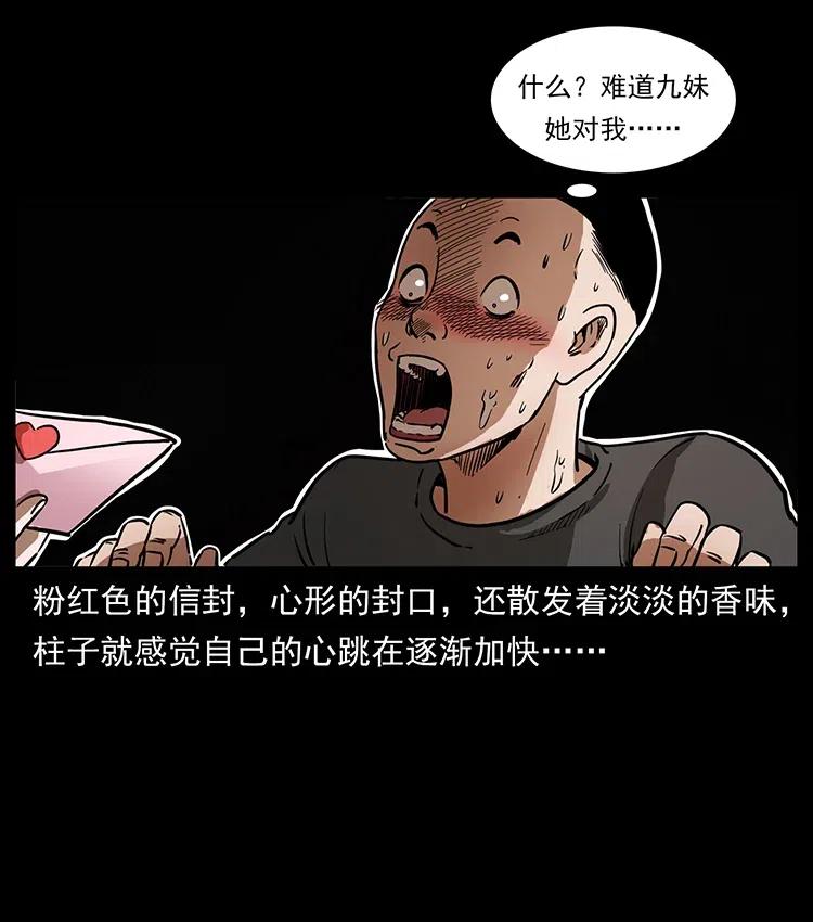 335 出山37