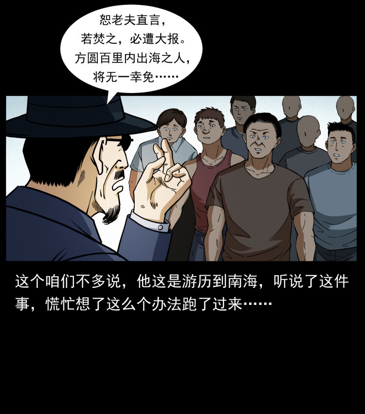 413 我想去盗墓28