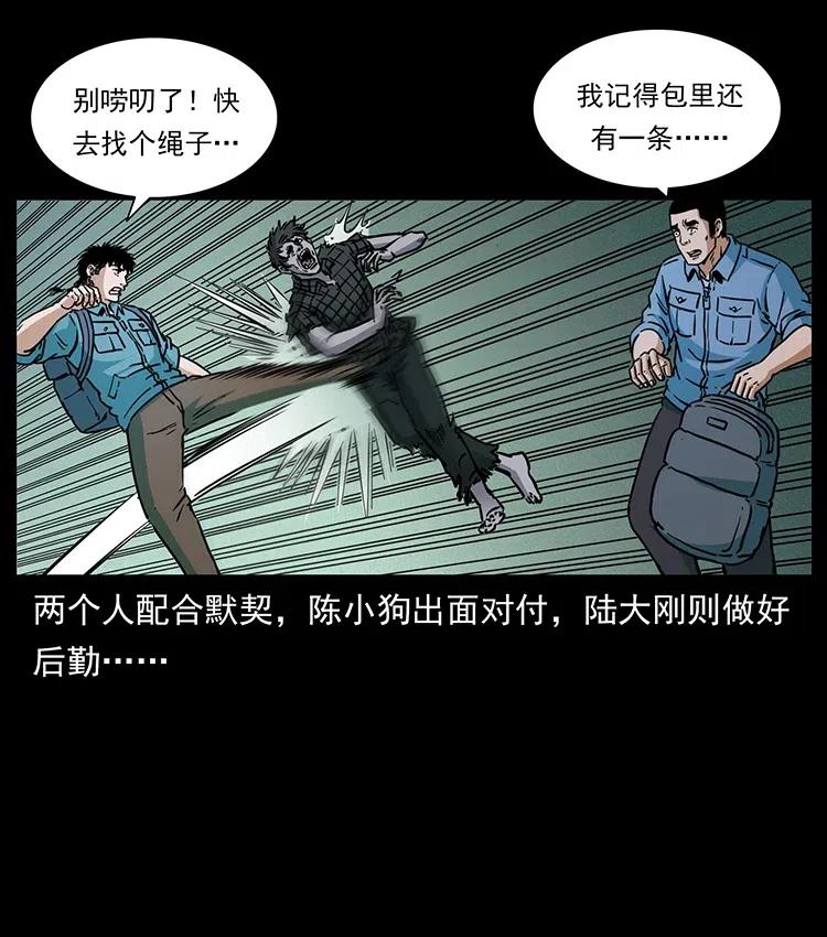 351 前路凶险23