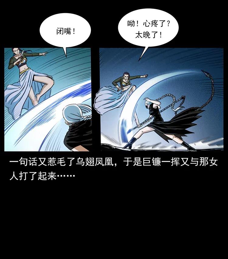 372 天击雷尸35