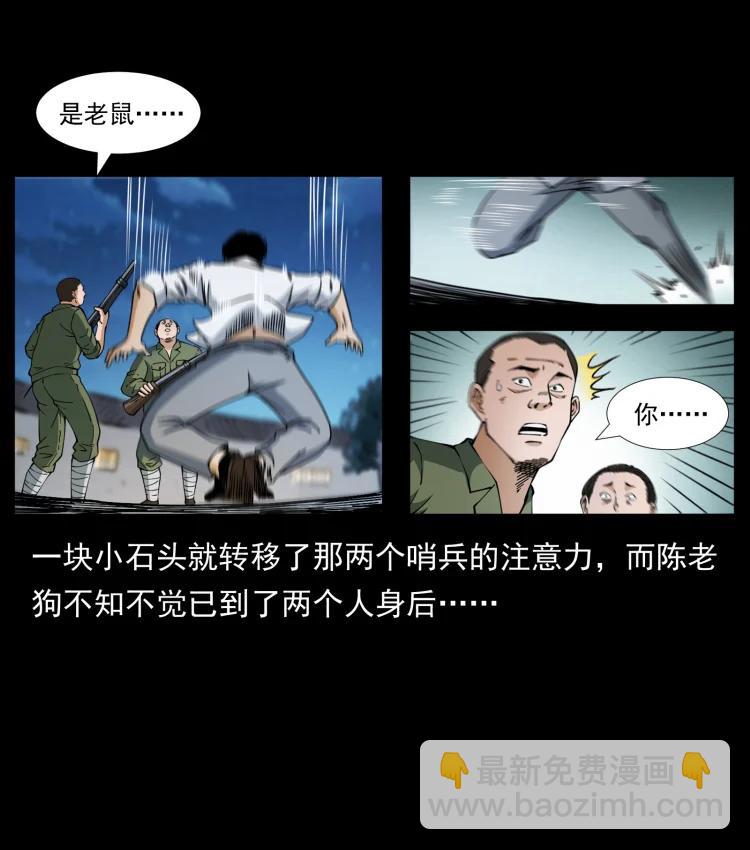 421 恐怖村落11