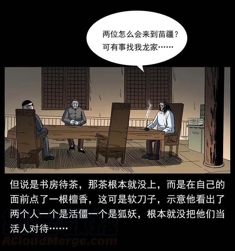 173 踏入龙家60