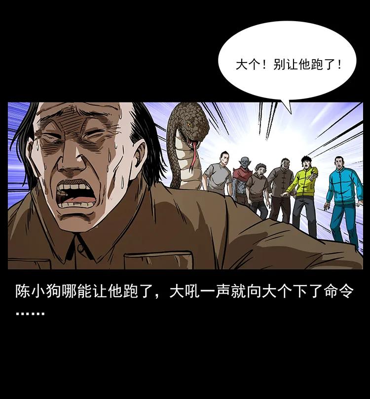 197 神之眼26