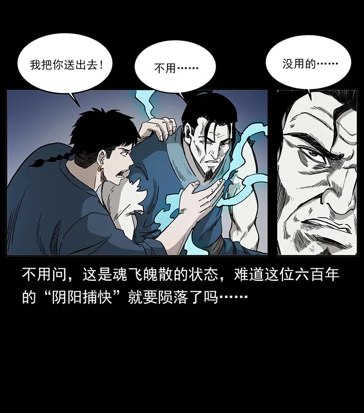 503 陨落37