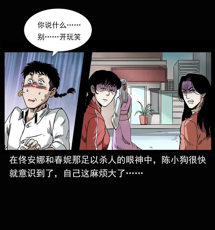 207 尸王！23