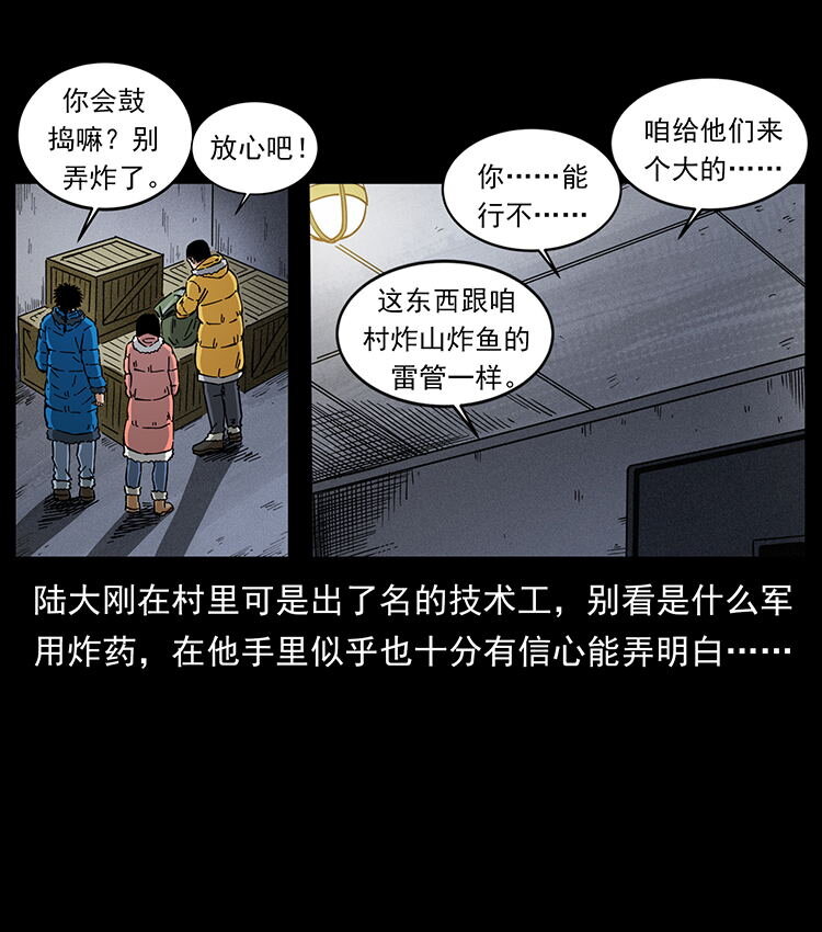 472 贼心不死50