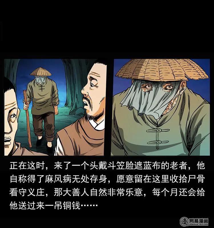 147 麻风老鬼29