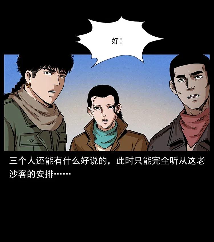 319 进发凶地65