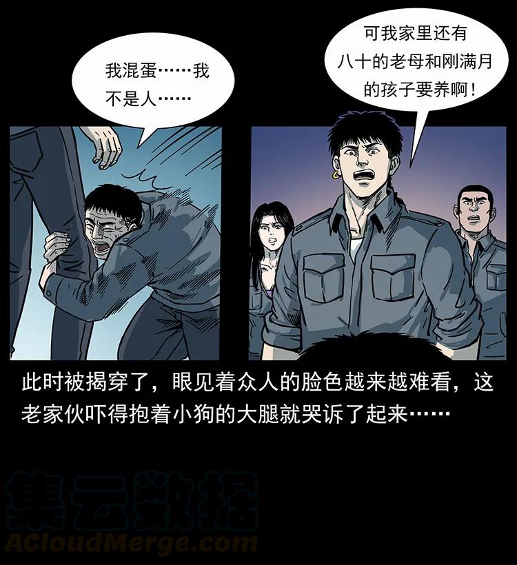 248 月蚀之夜76
