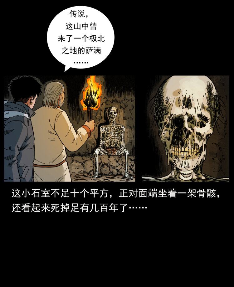 466 萨满的世界63