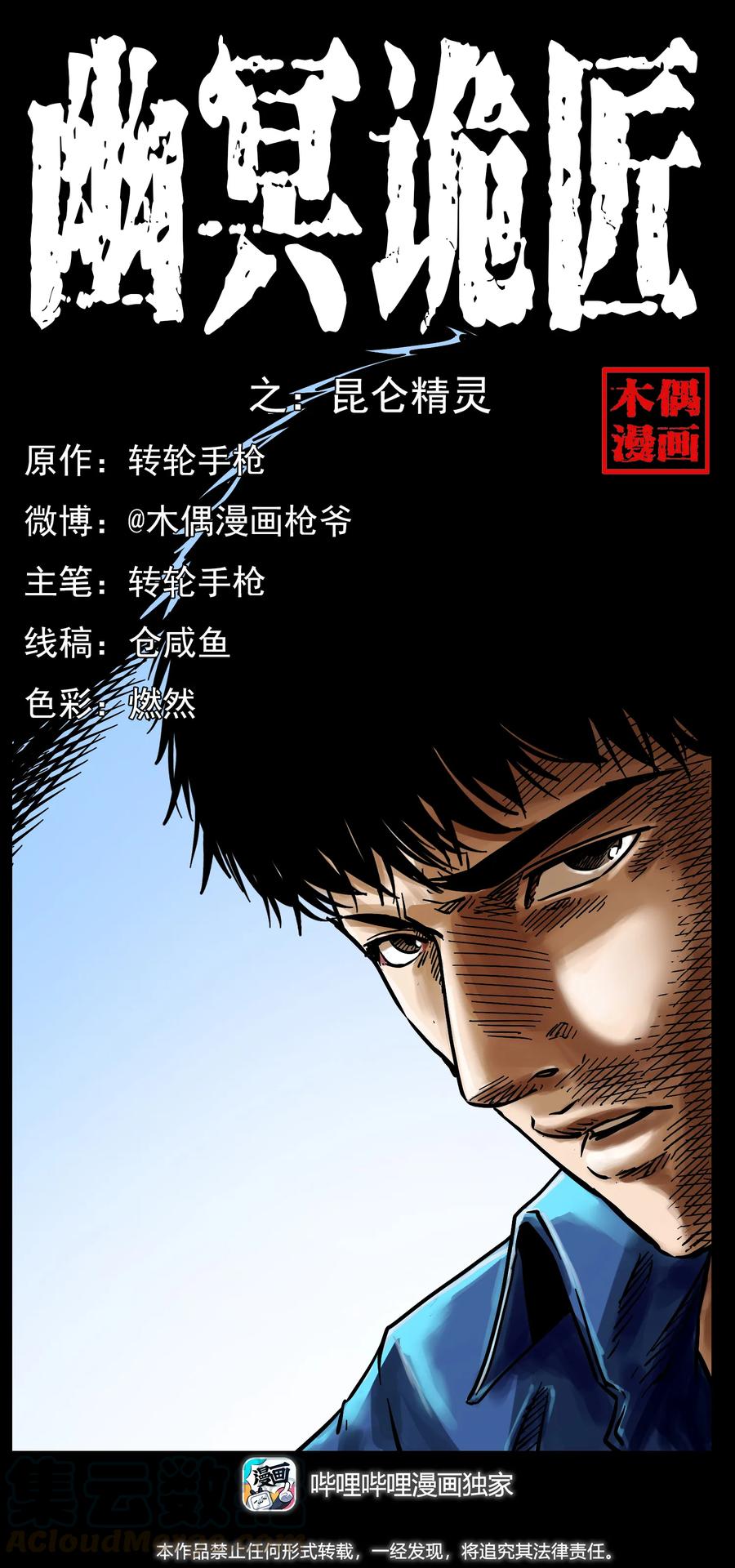 268 昆仑精灵0
