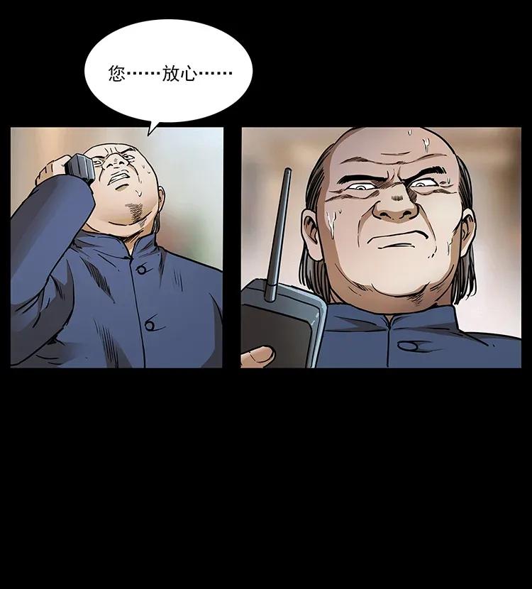 308 佟家的饭局31