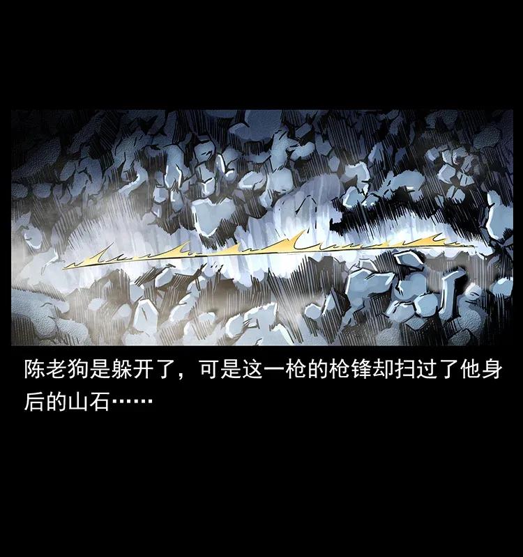 304 鬼眼尸王18