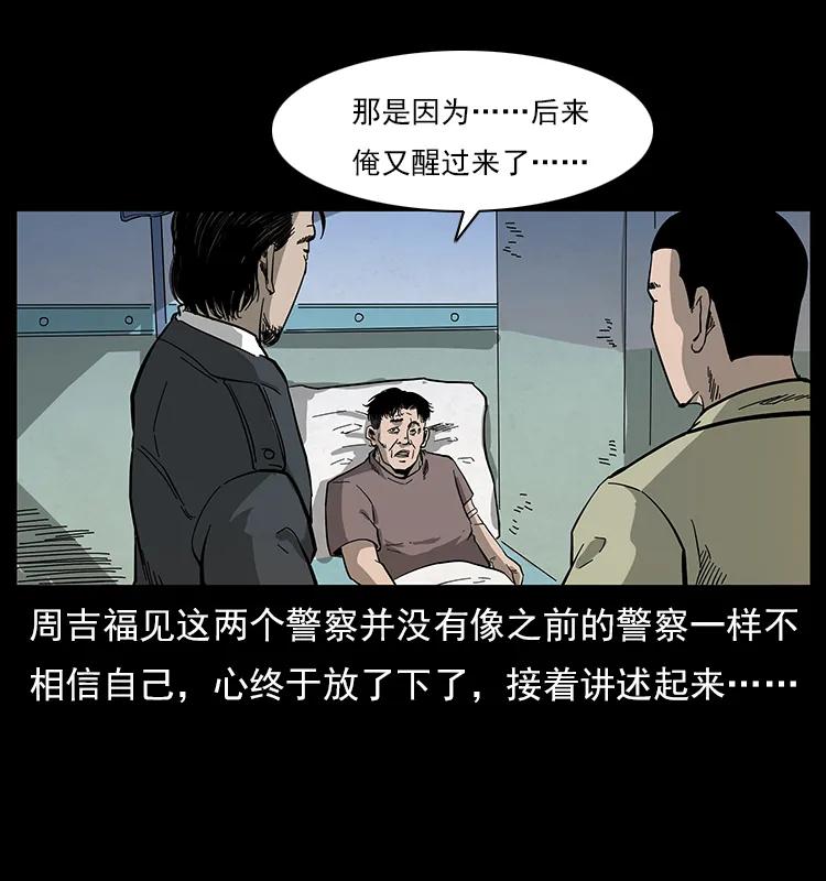 114 凶楼诡影58