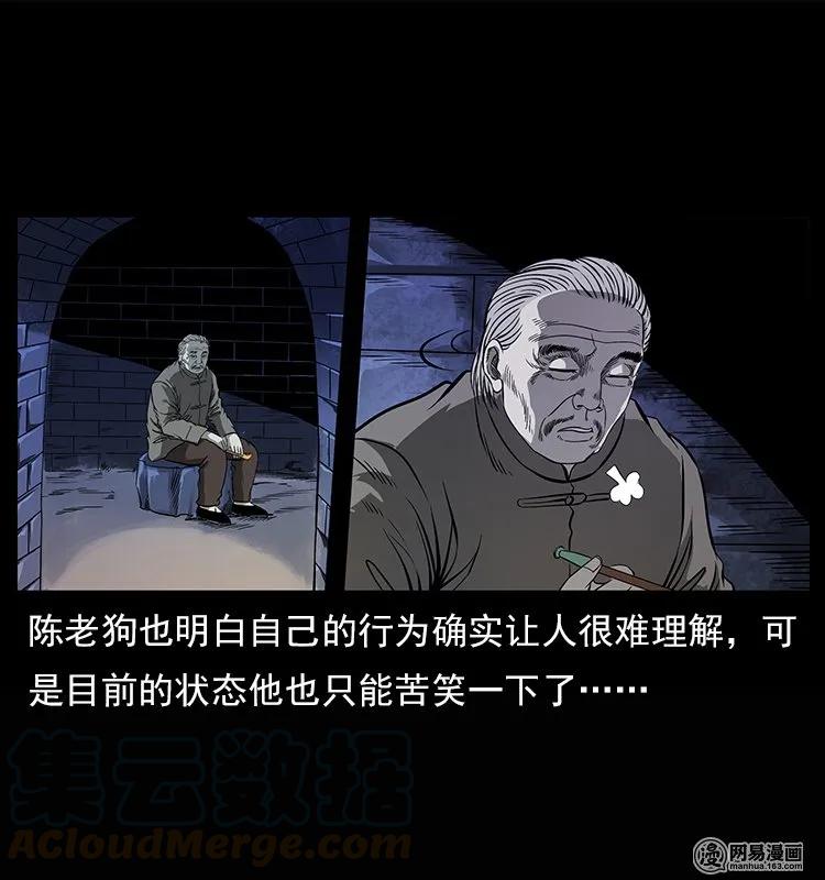 122 邪骨灵牌8