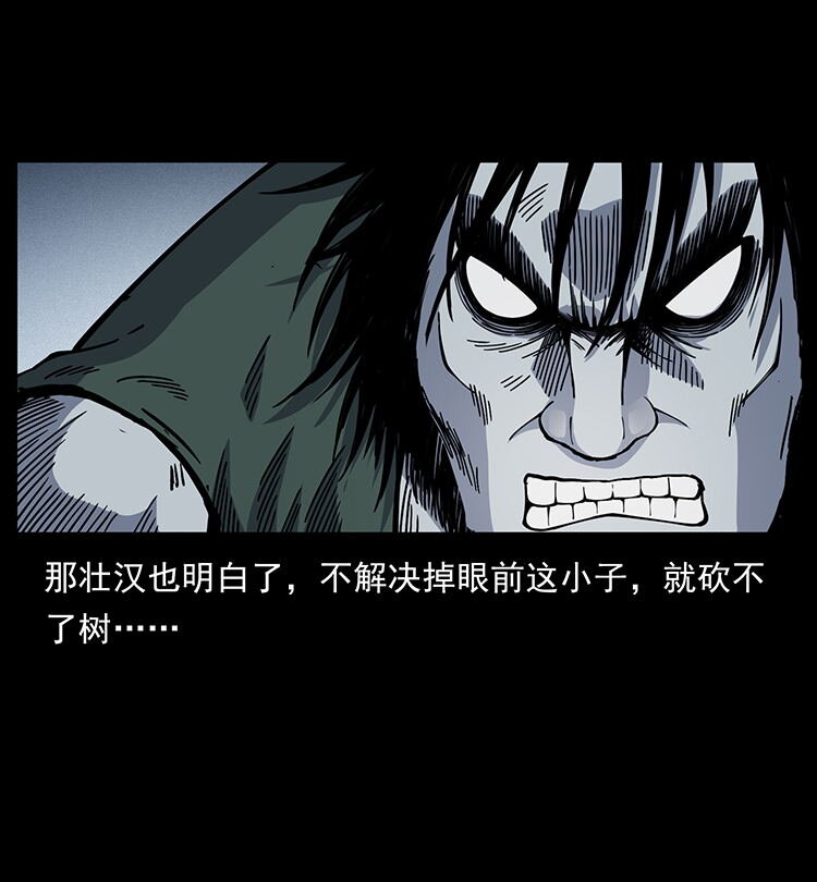 483 伐树17