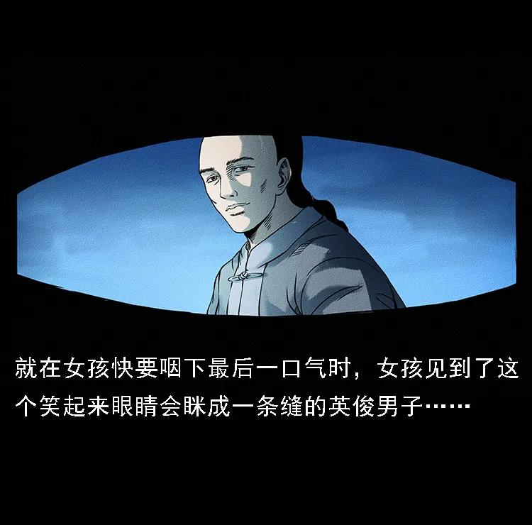 番外4 之蛊女6