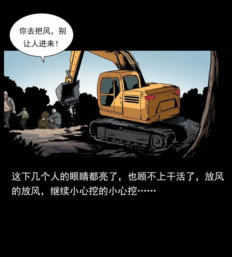 296 刘瞎子斗法22