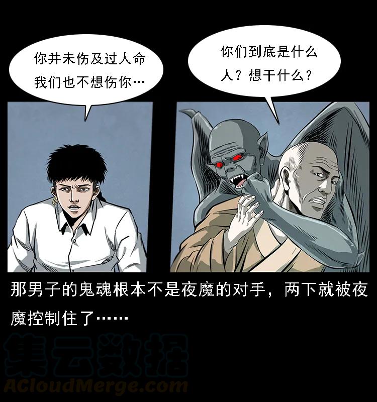 078 白骨笛40